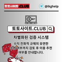 토토사이트 토토사이트.club