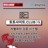 바카라사이트 토토사이트.Club