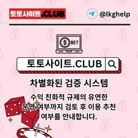 사설토토 토토사이트.CLUB