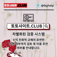 실시간카지노 토토사이트.Club