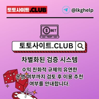 스포츠배팅사이트 토토사이트.CLUB