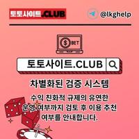 바카라카지노 토토사이트.club