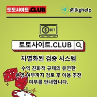 라이브카지노 토토사이트.Club