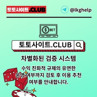 슬롯사이트 토토사이트.CLUB