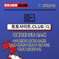 메이저놀이터 토토사이트.club