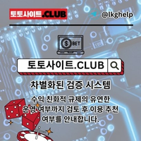 온라인카지노 토토사이트.Club