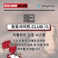 온라인바카라 토토사이트.CLUB