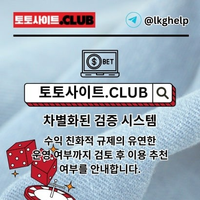 온라인홀덤 토토사이트.Club