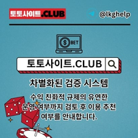 사설홀덤 토토사이트.CLUB