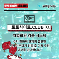 모바일홀덤 토토사이트.club