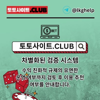 해외홀덤사이트 토토사이트.Club