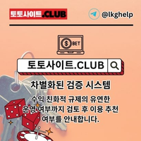 카지노사이트 토토사이트.CLUB