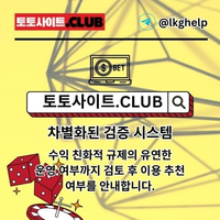 안전한카지노 토토사이트.club