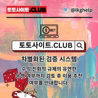 실시간홀덤 토토사이트.club