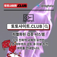 모바일카지노 토토사이트.Club