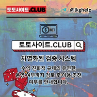 모바일바카라 토토사이트.CLUB