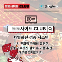 실시간도박사이트 토토사이트.club