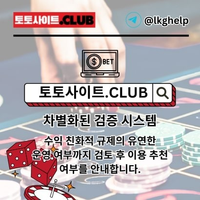 해외배팅사이트 토토사이트.Club