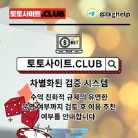 먹튀폴리스 토토사이트.CLUB