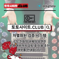 파워볼사이트 토토사이트.CLUB