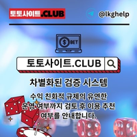 꽁머니사이트 토토사이트.club