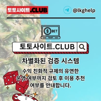 스포츠매거진 토토사이트.CLUB